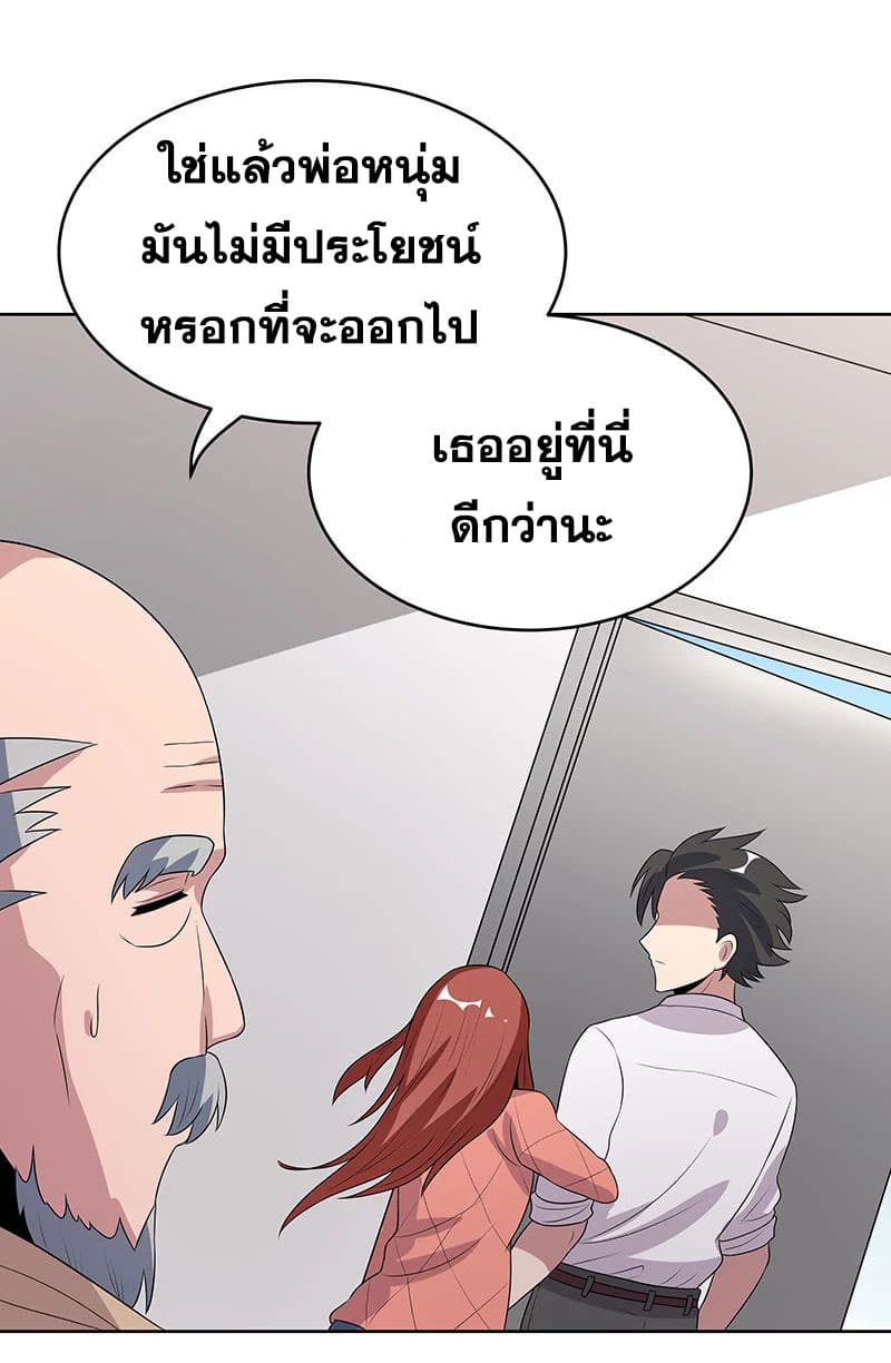 โครตเกรียนเซียนโอสด ตอนที่ 11 หน้า 20