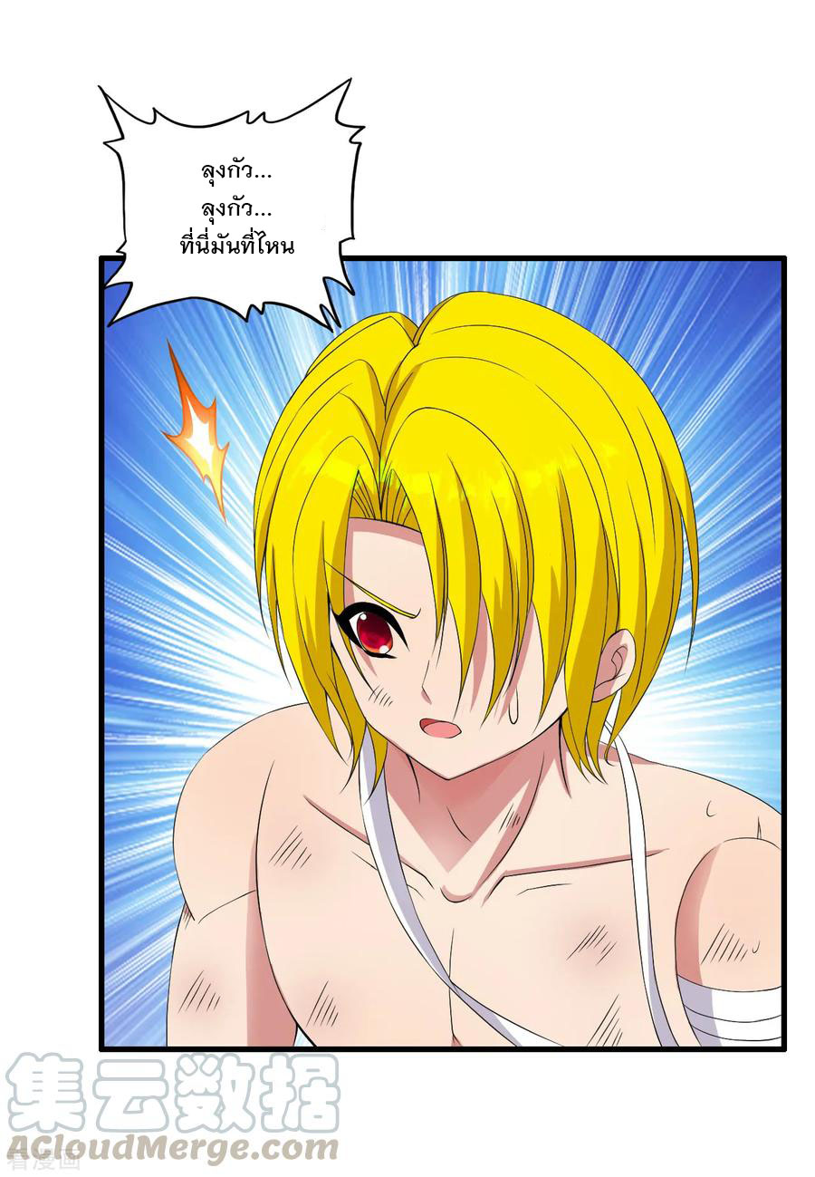 ทหารแพทย์สุดแกร่งผันตัวมาเป็นบอดี้การ์ด ตอนที่ 45 หน้า 17