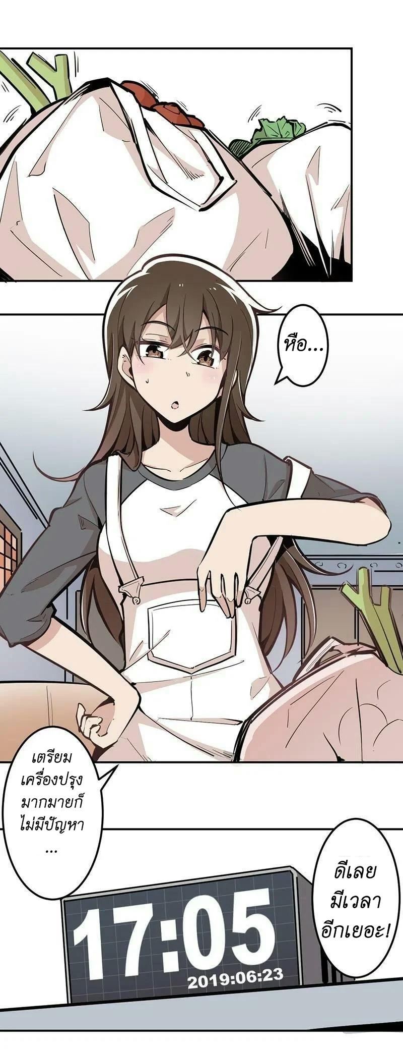 We Are In Love! ตอนที่ 18 หน้า 13