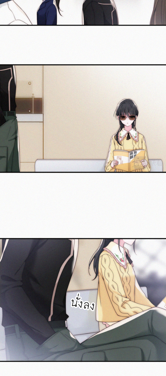 เพียงรัก Only Love ตอนที่ 18 หน้า 24