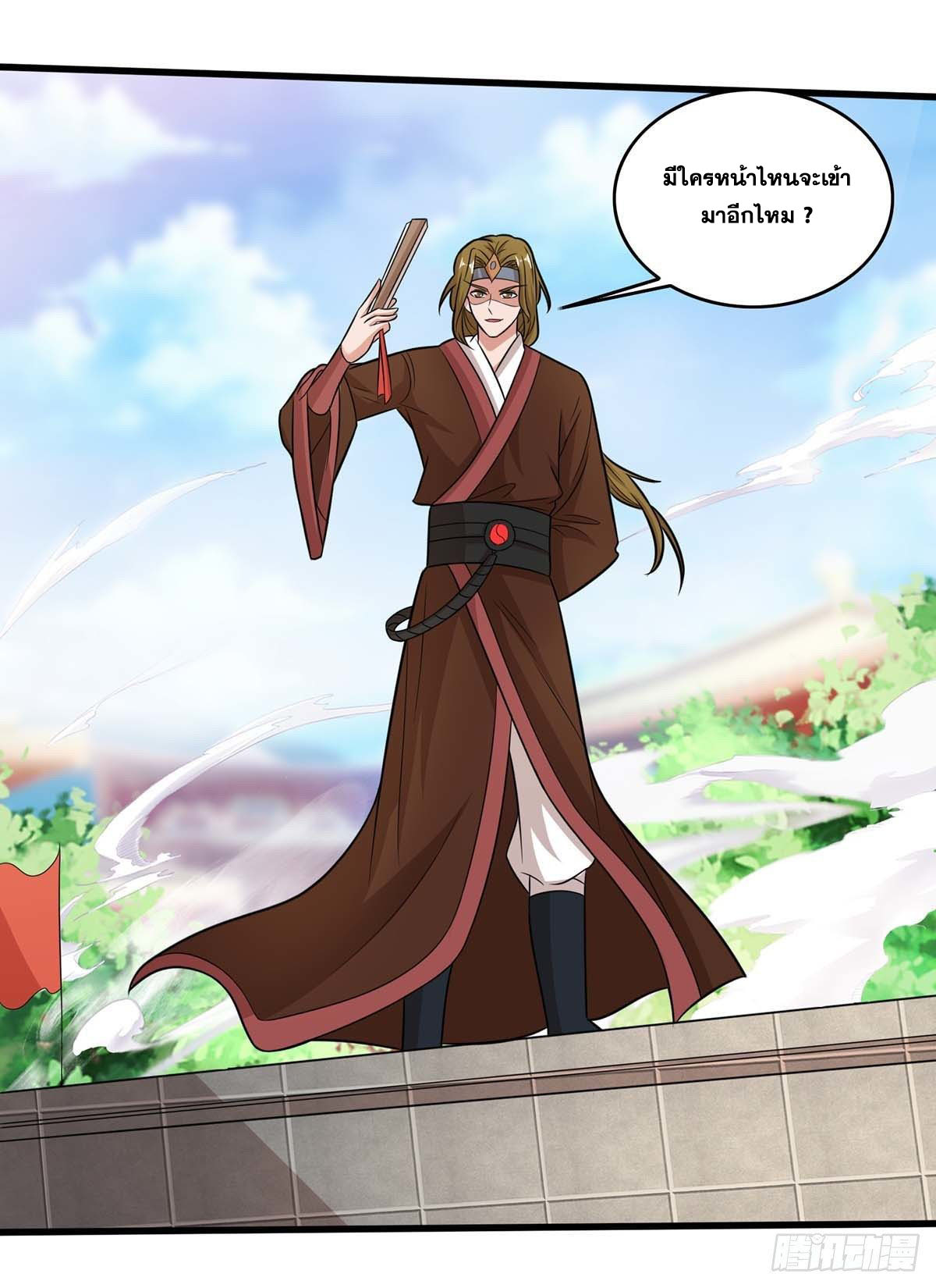 จักรพรรดิ 80,000 ปี ตอนที่ 44 หน้า 20