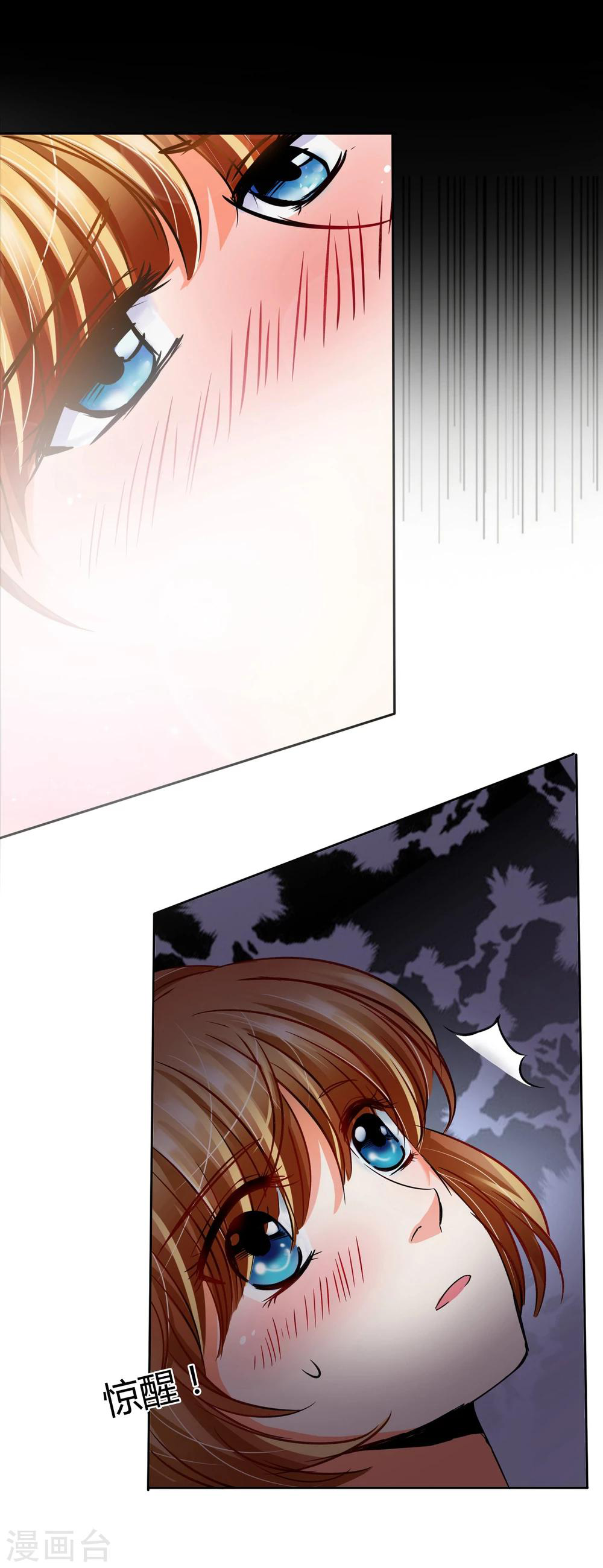 รักสุดใจของนายเย็นชา ตอนที่ 7 หน้า 12