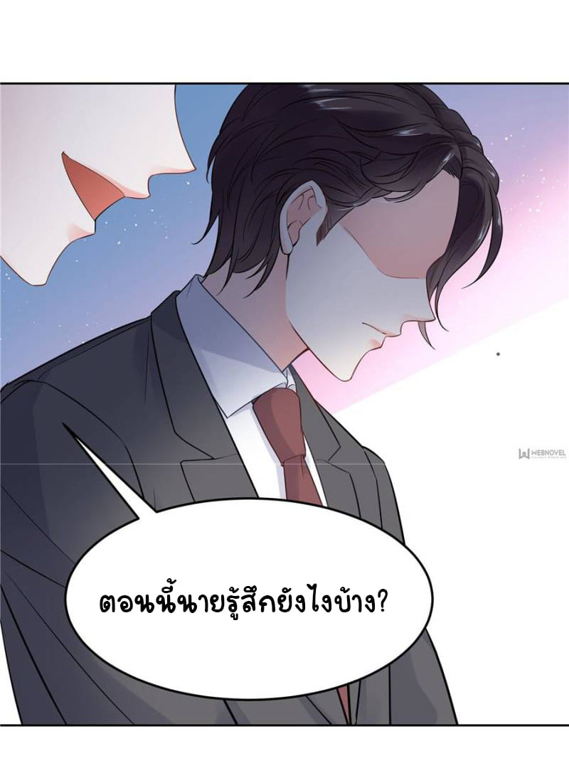 เจ้าชายโรงเรียนแห่งชาติเป็นเด็กผู้หญิง ตอนที่ 2 หน้า 12