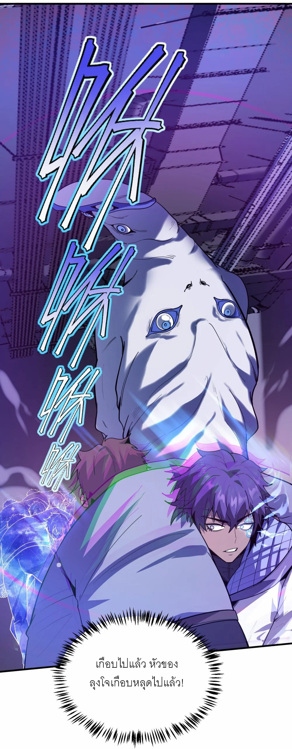 ราชาเหมันต์ ตอนที่ 4 หน้า 60