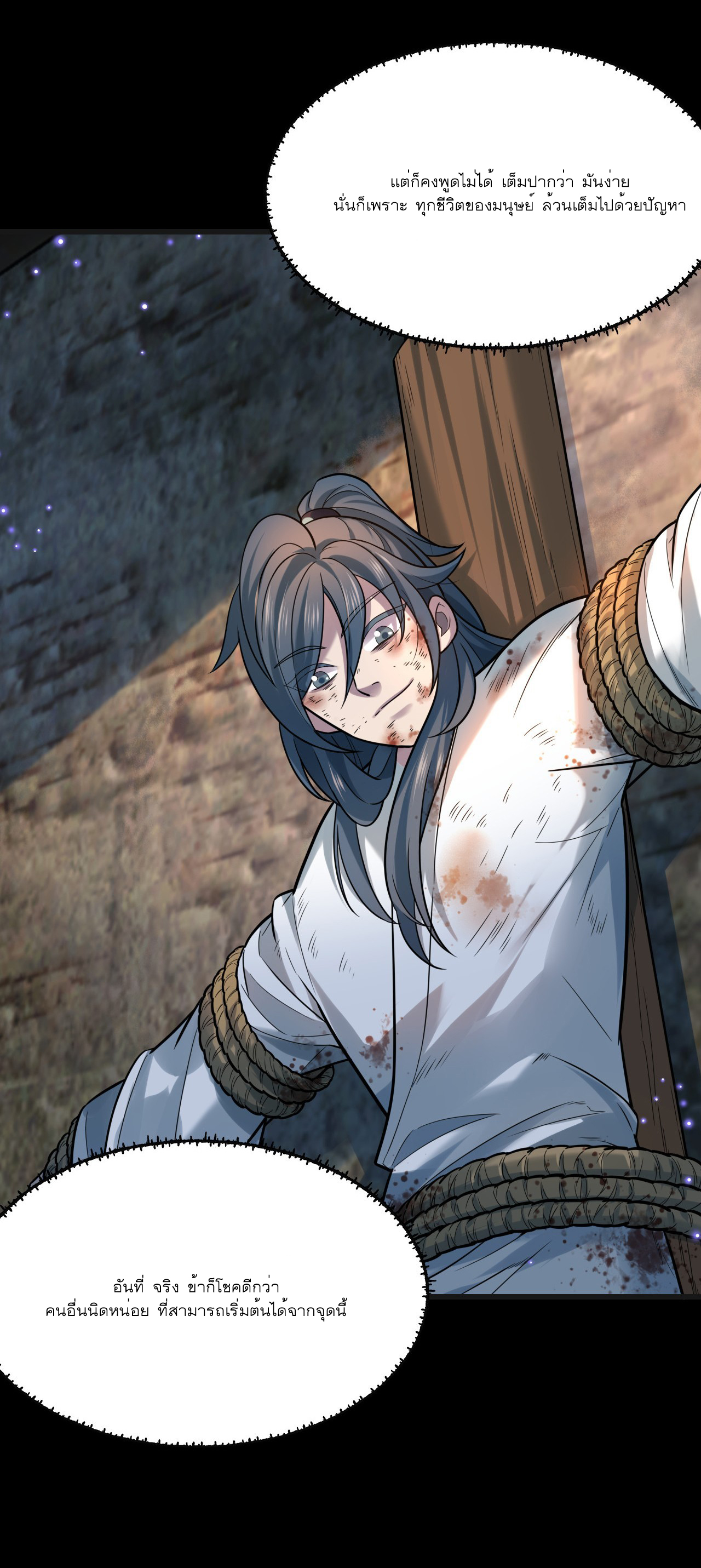 Never Give Up Mr Lu ตอนที่ 1 หน้า 20