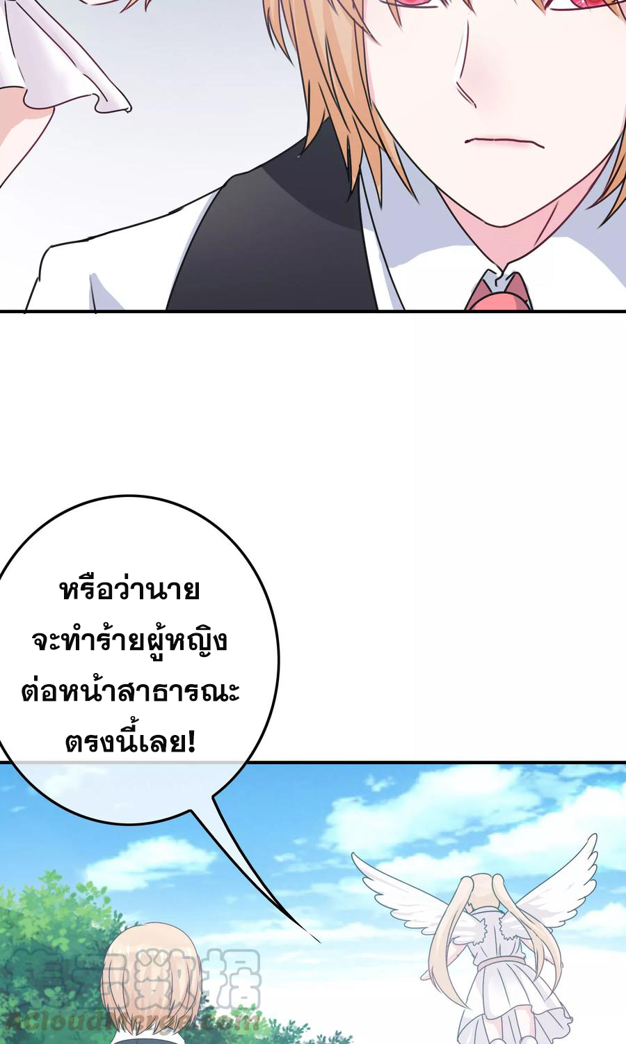 ฉันคือผู้พิทักษ์ เหล่าสาวงามในรั้วโรงเรียน ตอนที่ 7 หน้า 29