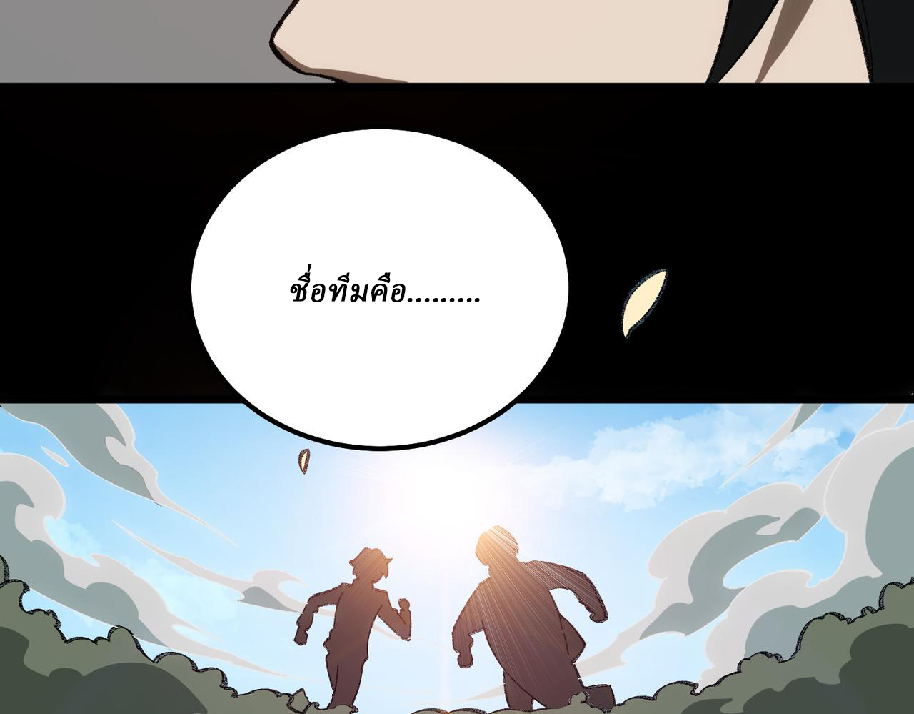 I created an Urban Legend ตอนที่ 17 หน้า 58