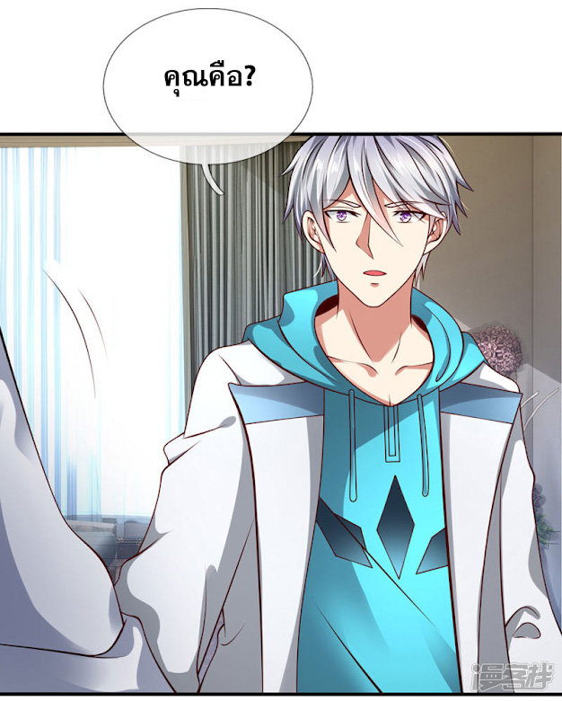 นครเซียนแห่งผู้ต่อต้านสวรรค์ ตอนที่ 48 หน้า 10