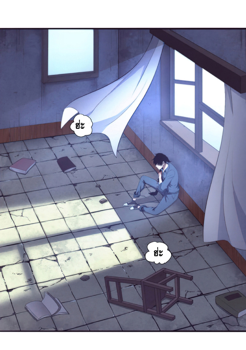 the frenzy of evolution การวิวัฒนาการที่บ้าคลั่ง ตอนที่ 17 หน้า 29