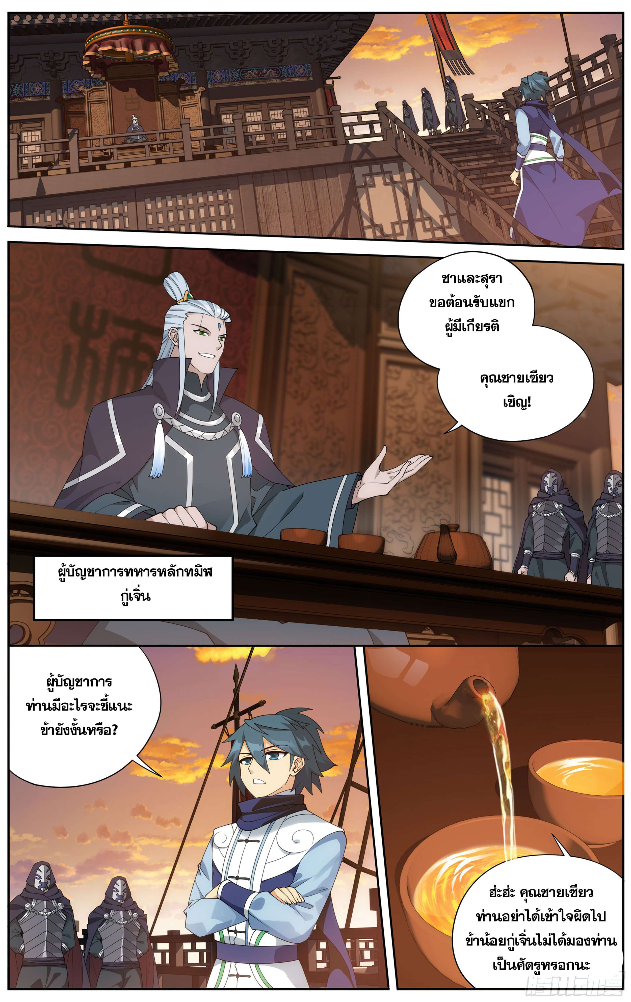 Doupo Cangqiong (ชนจีน) ตอนที่ 44 หน้า 12