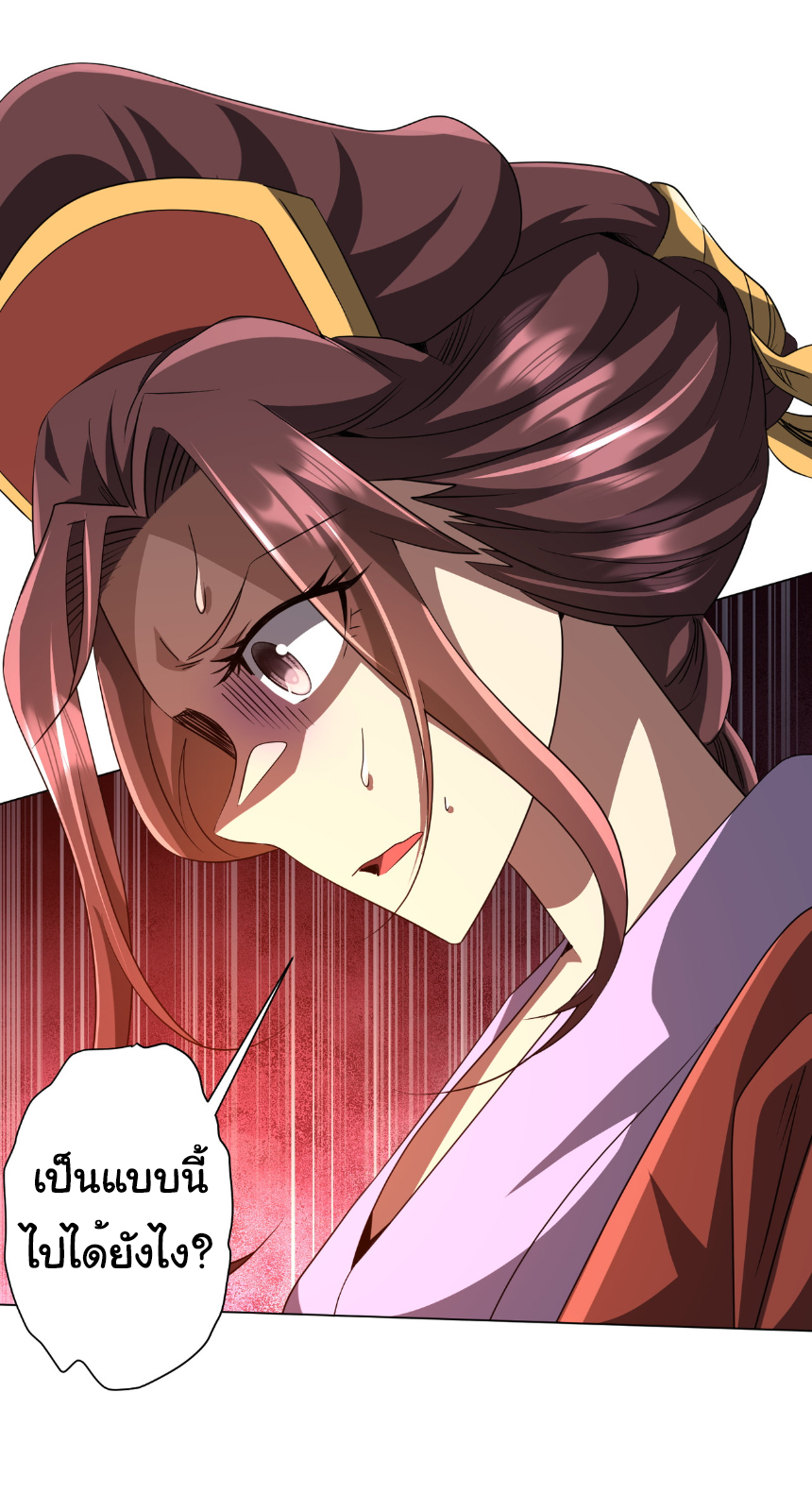 Start with trillions of coins ตอนที่ 170 หน้า 2