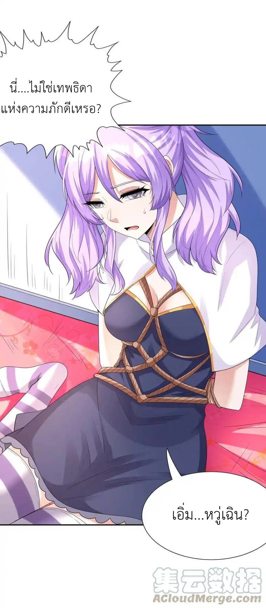 My Harem Is Entirely Female Demon Villains ตอนที่ 42 หน้า 10