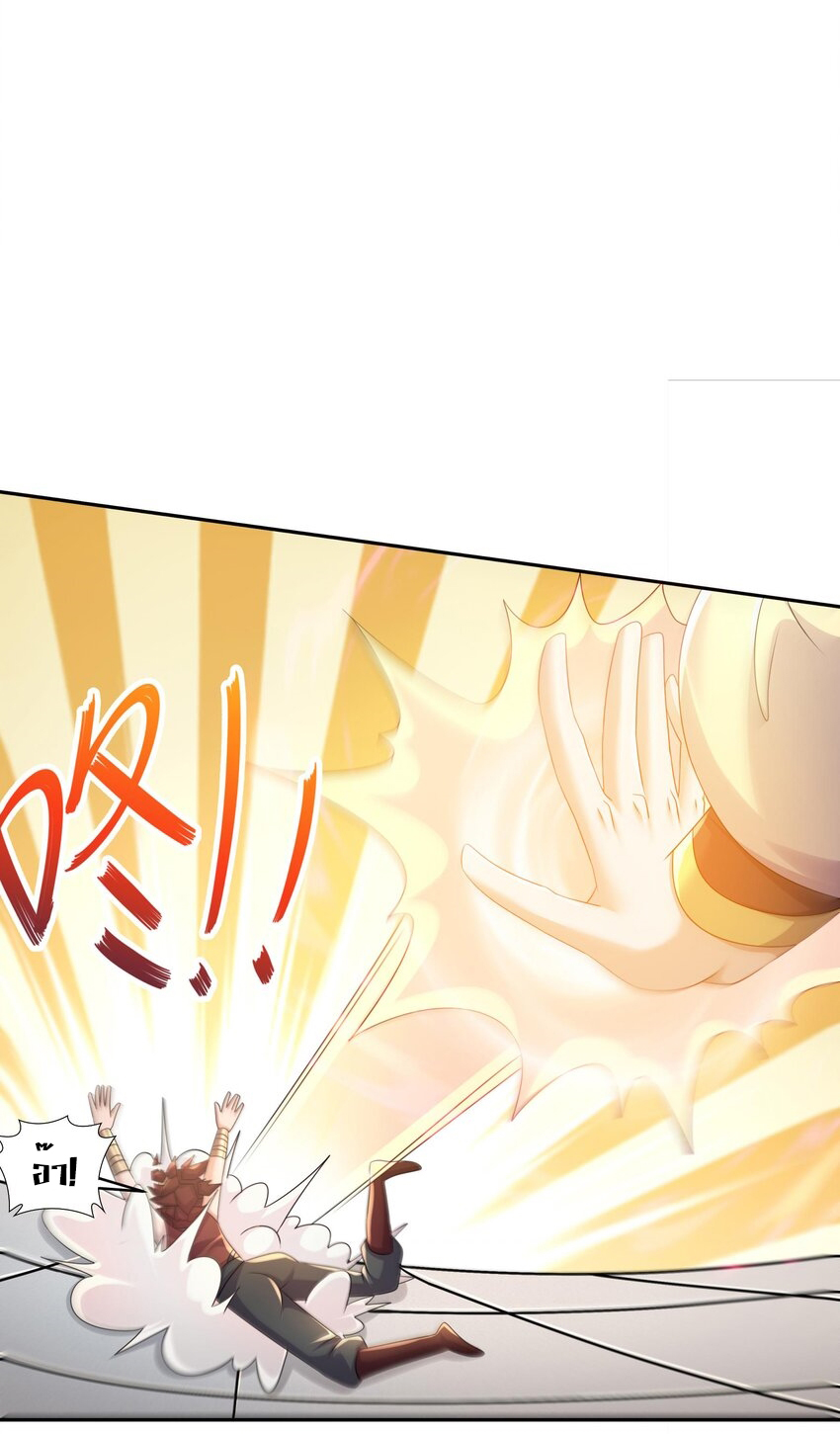 ปกป้องสำนักหญิงล้วนด้วยระบบเช็คอินสุดเทพ (ชนจีน) ตอนที่ 36 หน้า 23