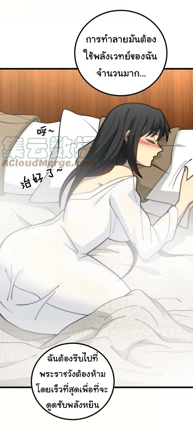 Bad Hand Witch Doctor สุดยอดพ่อมดหมอผี ตอนที่ 258 หน้า 15