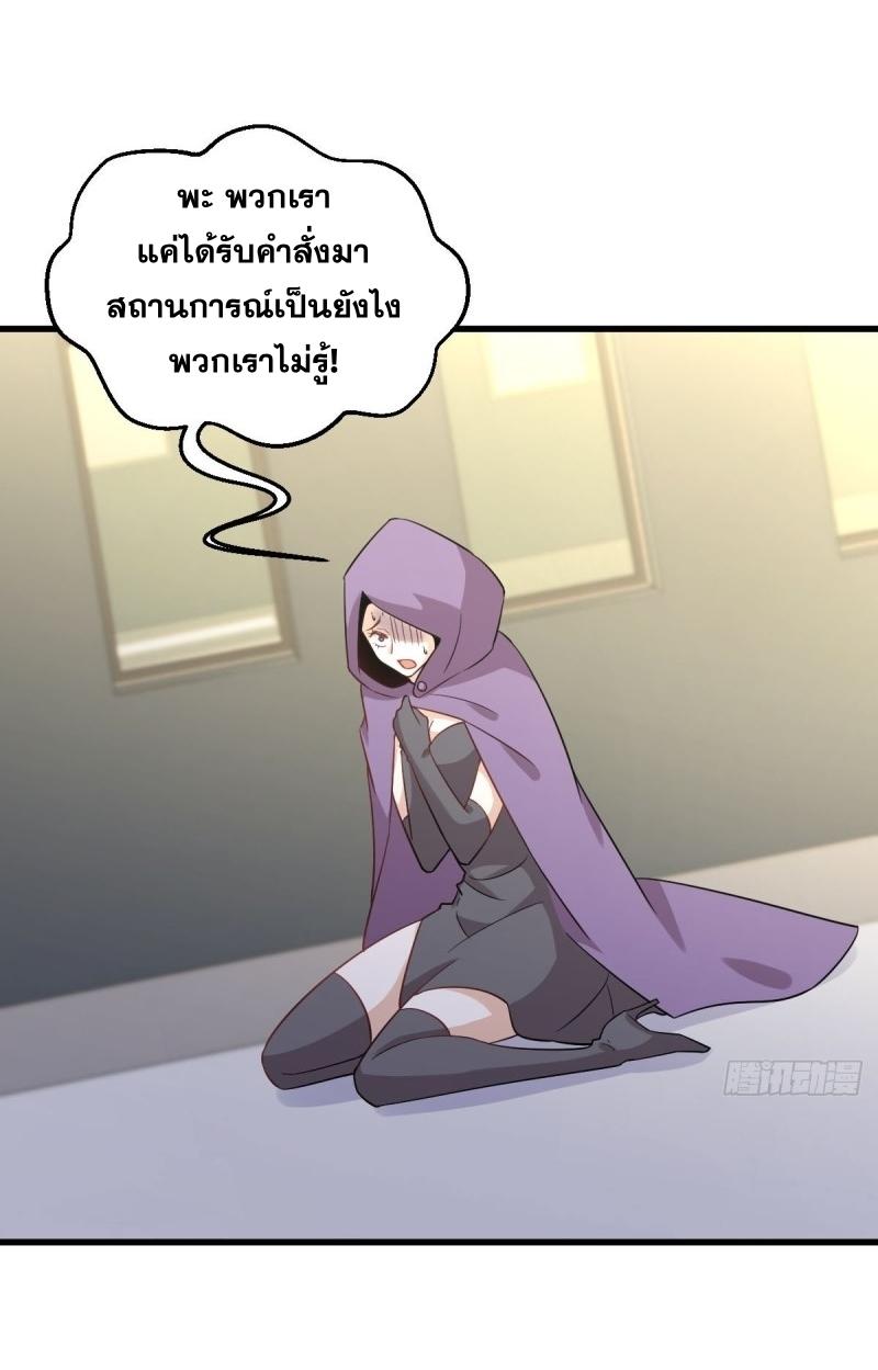 Immortal Swordsman in The Reverse World ข้าเซียนกระบี่ไม่เกาะสตรี ตอนที่ 112 หน้า 9