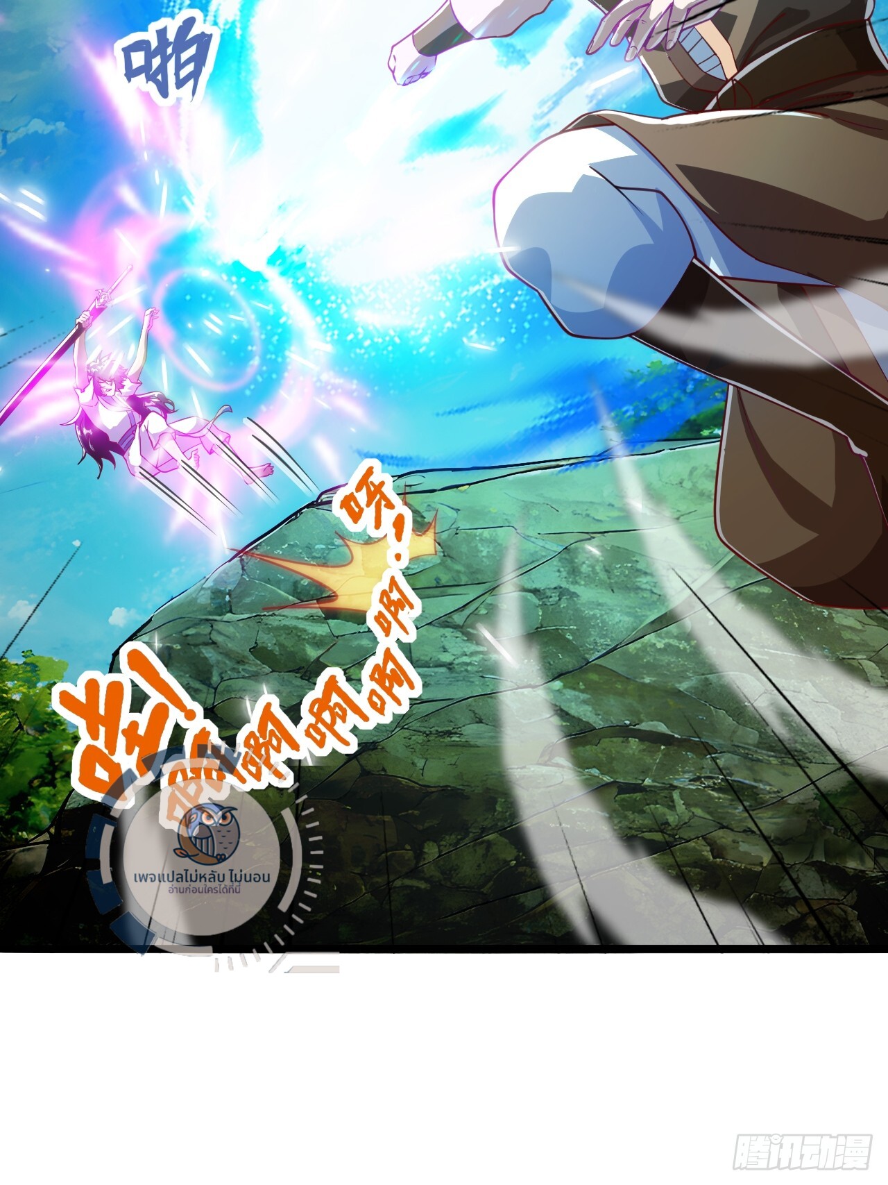 ข้านี่คือเซียนกระบี่ ตอนที่ 1 หน้า 52