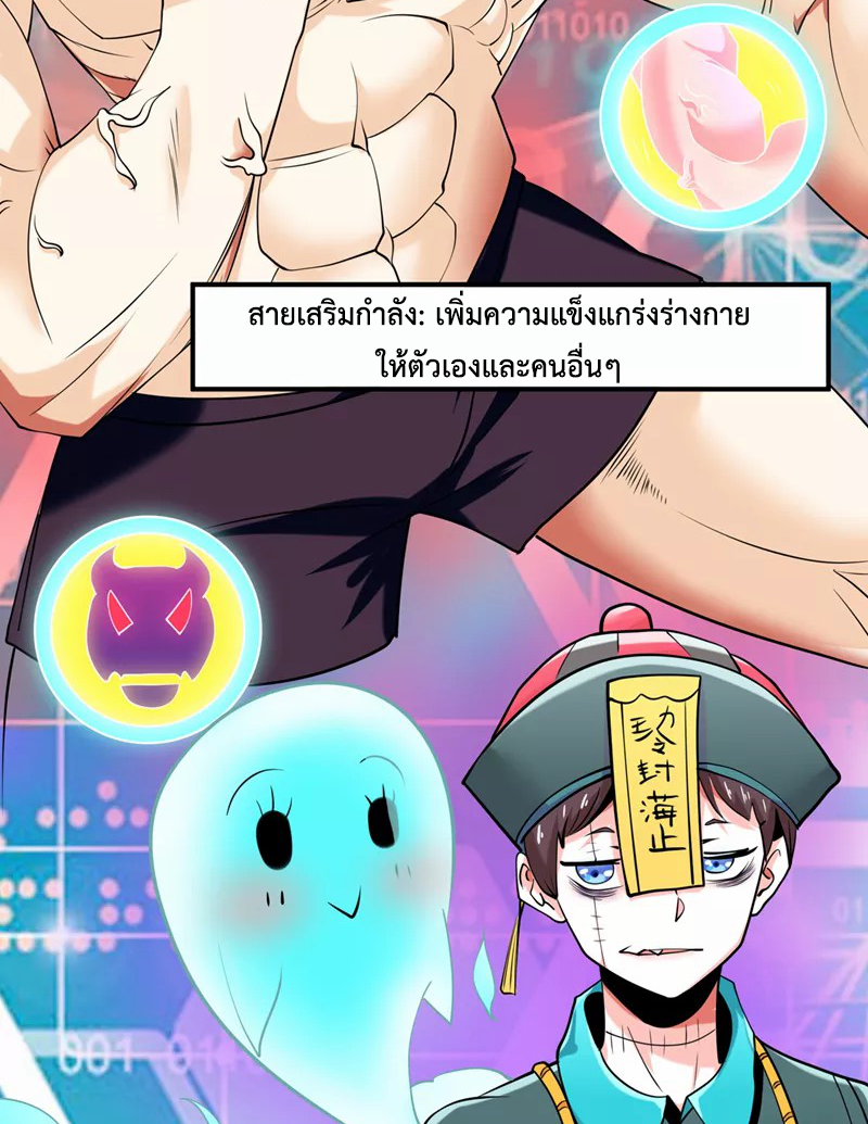 (จบ) Cultivate Immortality in The World of Superpowers (ปรมาจารย์ผู้ฝึกตนในโลกฮีโร่) ตอนที่ 22 หน้า 22