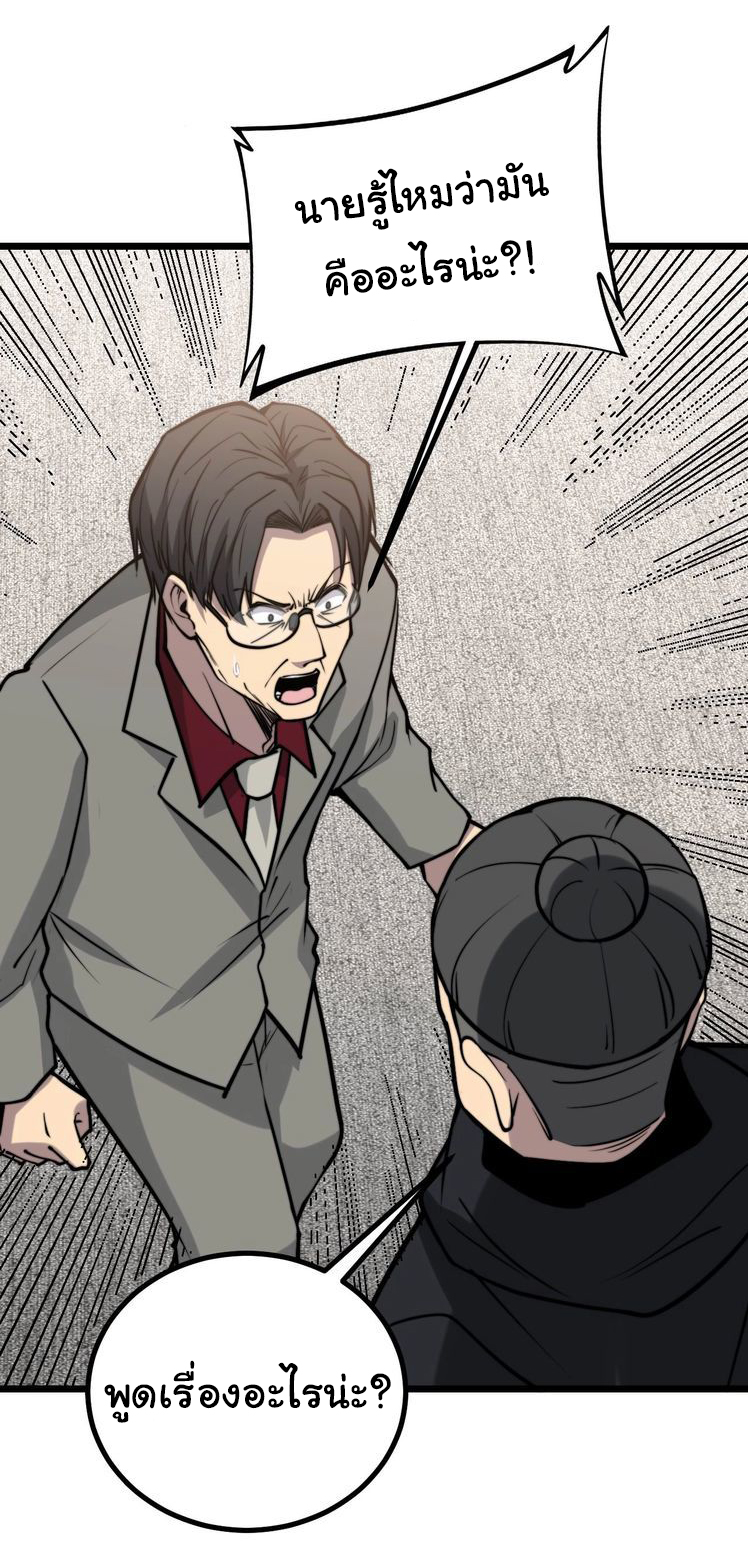 Bad Hand Witch Doctor สุดยอดพ่อมดหมอผี ตอนที่ 239 หน้า 10