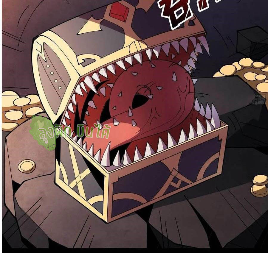 (ชนจีน) IT STARTS WITH A KINGPIN ACCOUNT - จุติจอมราชัน ตอนที่ 78 หน้า 10