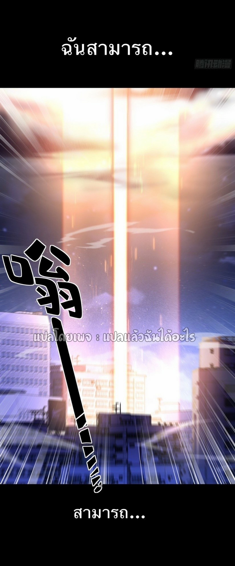 ระบบสุ่มการ์ดอัญเชิญสาวสวย ตอนที่ 1 หน้า 7