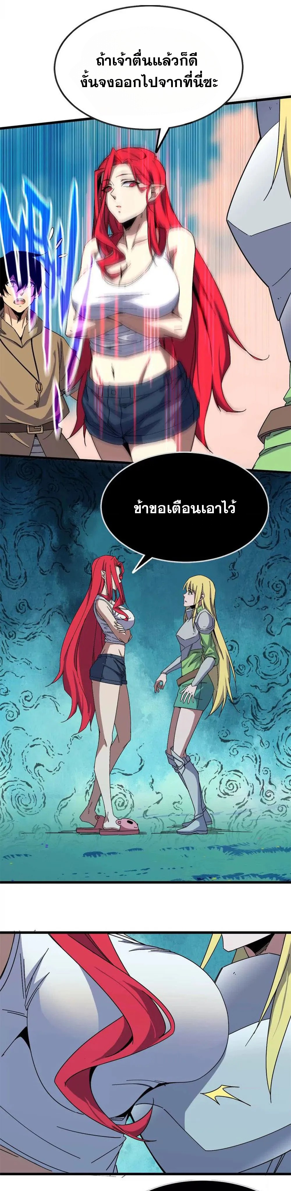 ราชินีปีศาจ (勇者X女魔王) ตอนที่ 10 หน้า 10