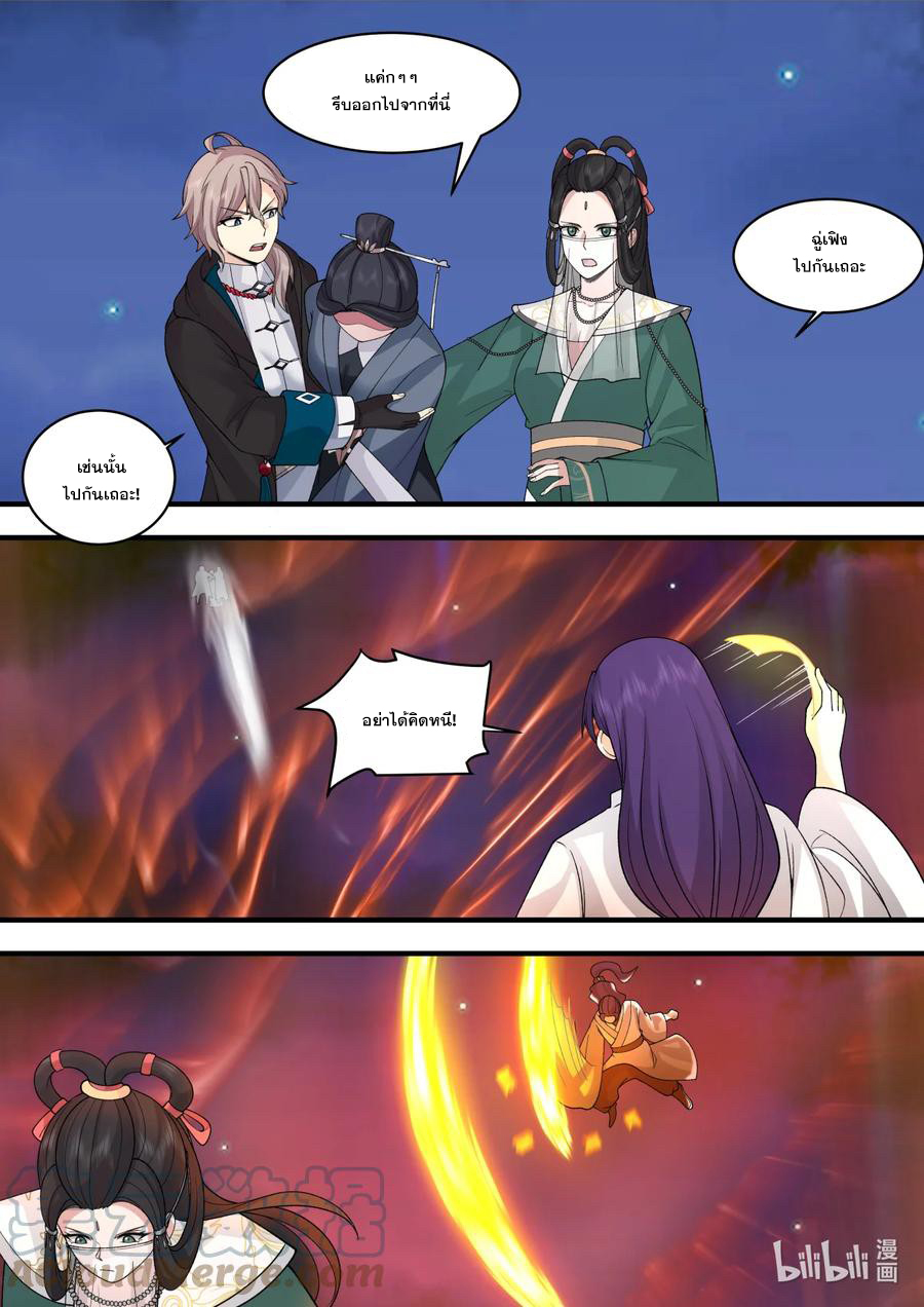 เทพสายฟ้า ราชาสงคราม ตอนที่ 586 หน้า 8