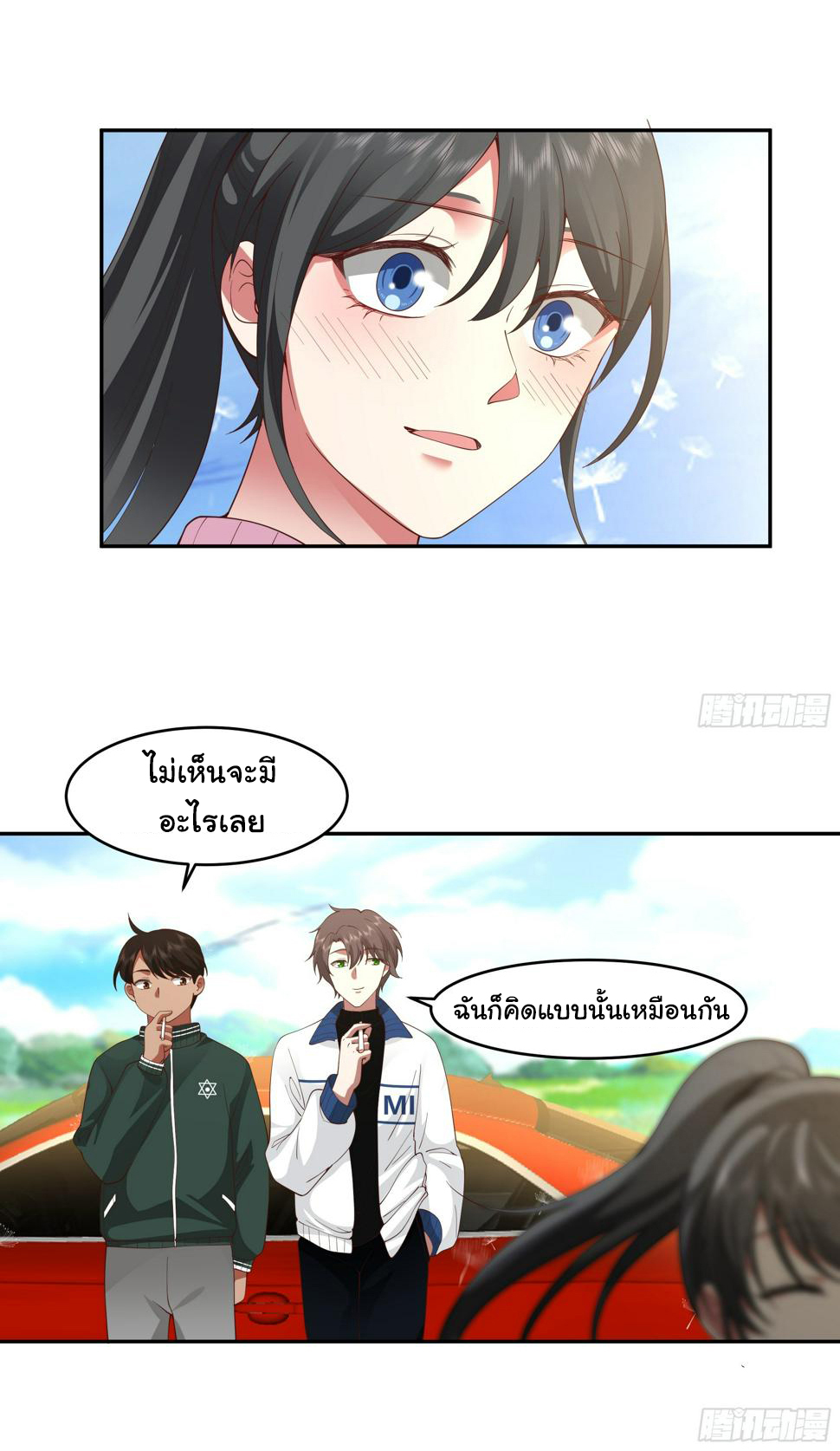 ผมไม่ได้อยากกลับมาเกิดใหม่เลยจริงๆ ตอนที่ 114 หน้า 12