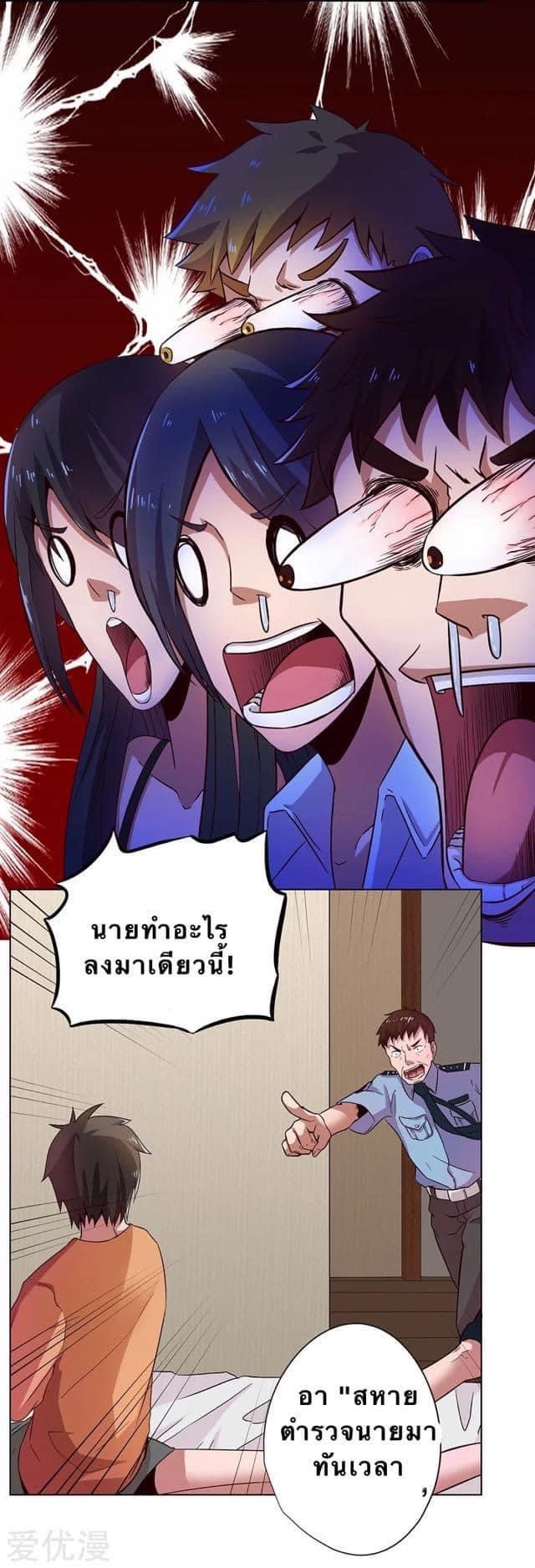 หมอเทวดา สุดหื่นกาม ตอนที่ 7 หน้า 15