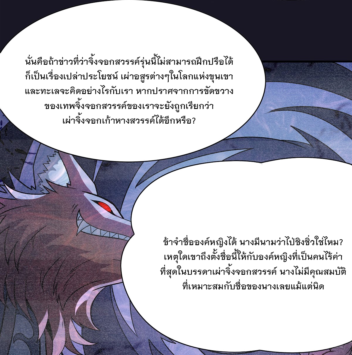 ศิษย์ของข้าล้วนมีอนาคตที่ยิ่งใหญ่ (ชนจีน) ตอนที่ 181 หน้า 18