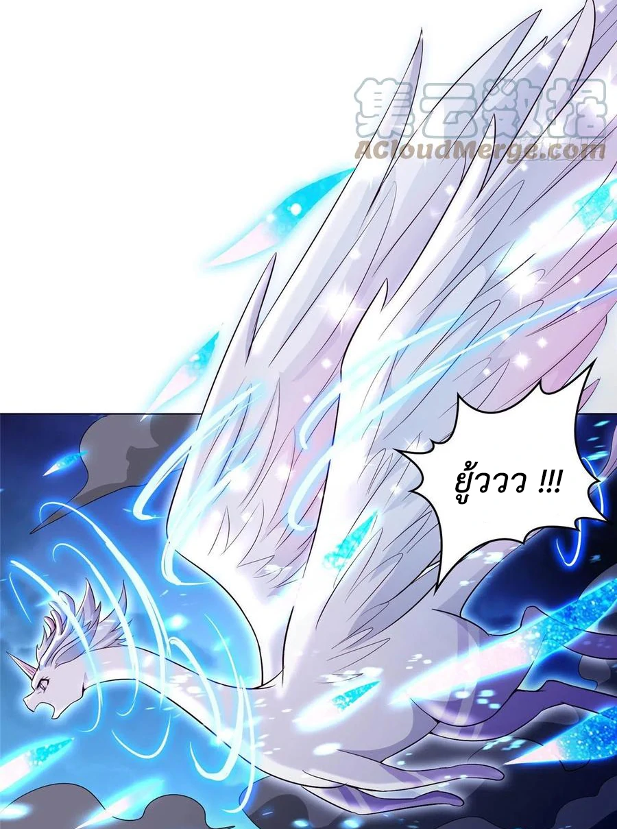 (ชนจีน) Dragon Master (จูหมิง นักรบเซียนมังกร) ตอนที่ 42 หน้า 43