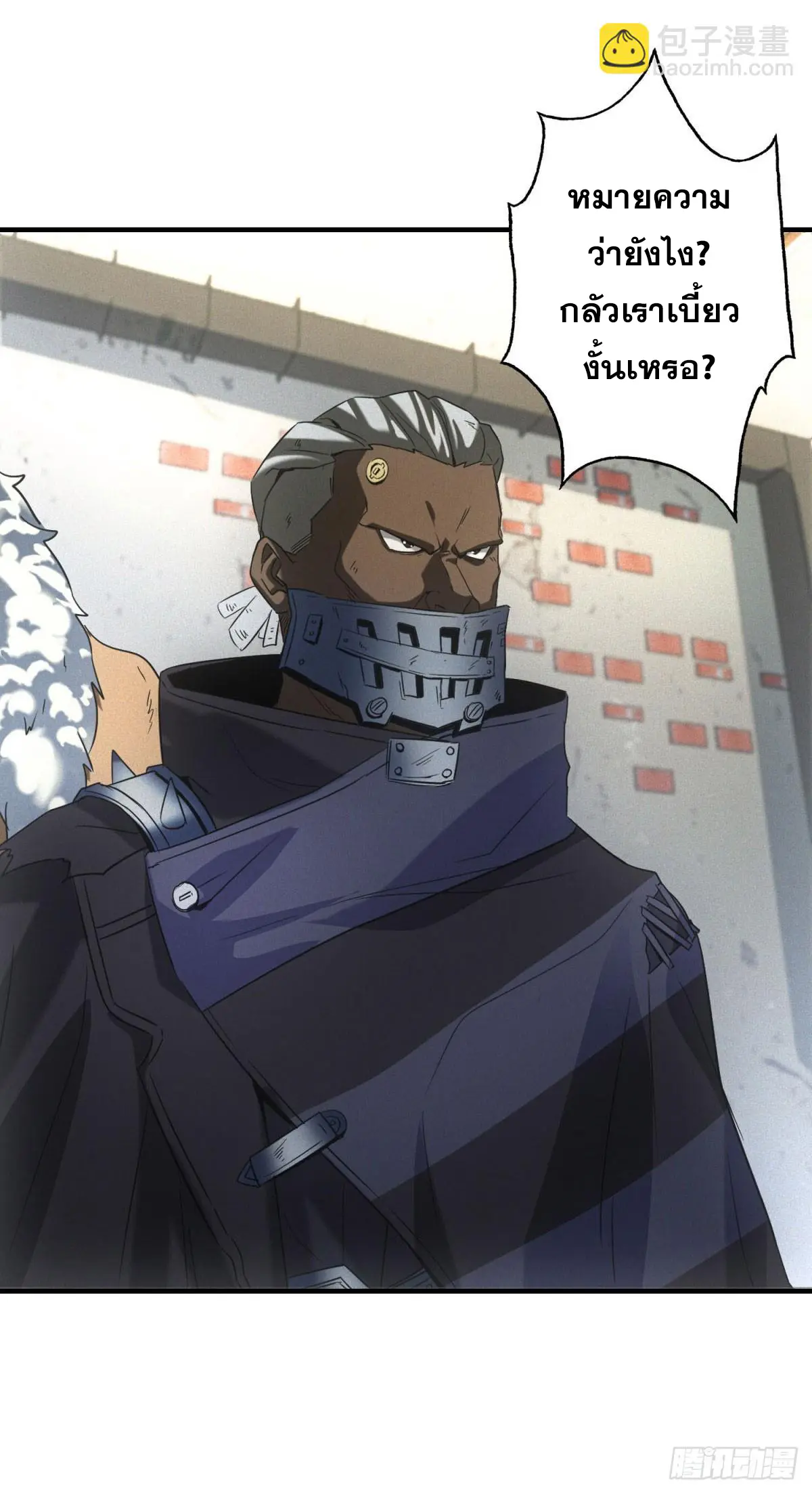 ผมมาเปิดร้านแผงลอยในวันสิ้นโลก ตอนที่ 10 หน้า 13