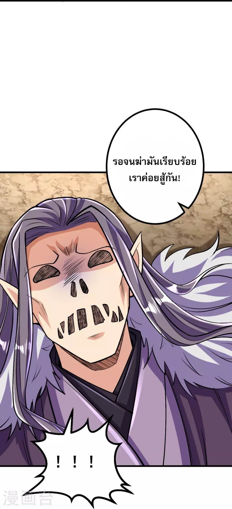 ผู้ขัดเกลาร่างกายที่แข็งแกร่งที่สุดในประวัติศาสตร์ ตอนที่ 125 หน้า 13