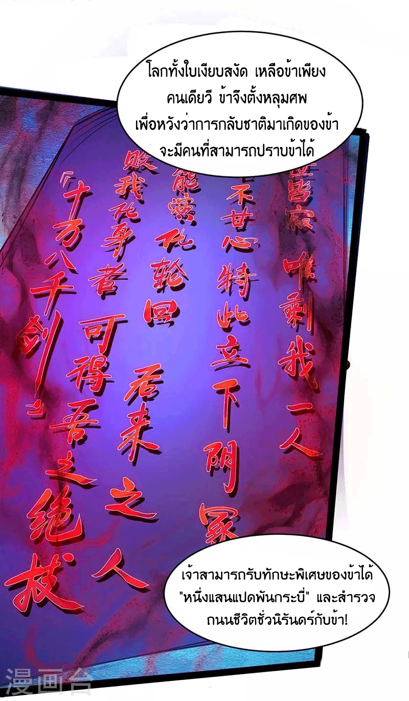 One Step Toward Freedom ตอนที่ 166 หน้า 17