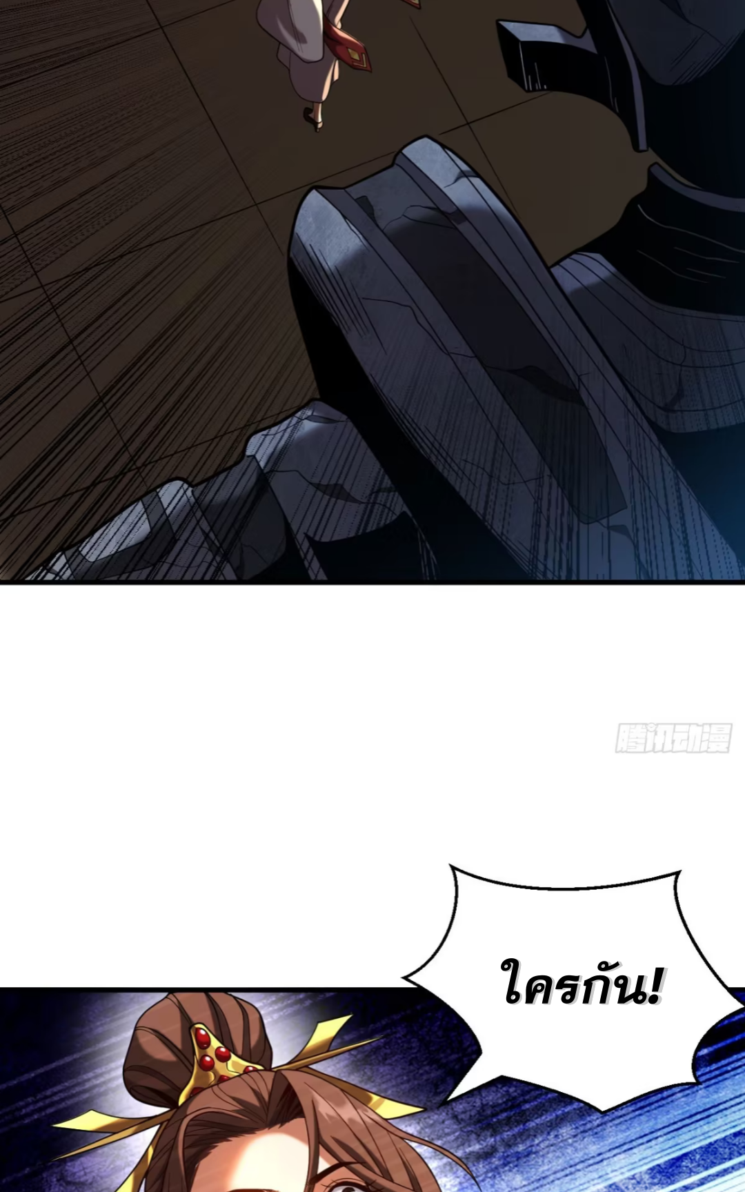 My Disciples Cultivate, While I Slack Off!  ศิษย์ของข้าฝกฝน ส่วนข้าขี้เกียจ ตอนที่ 70 หน้า 18