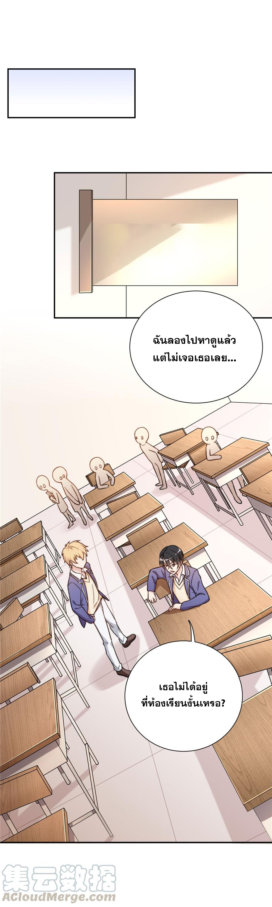 ถ้าแกล้งกันแบบนี้ ฉันจะโกรธแล้วนะคะ ตอนที่ 13 หน้า 4