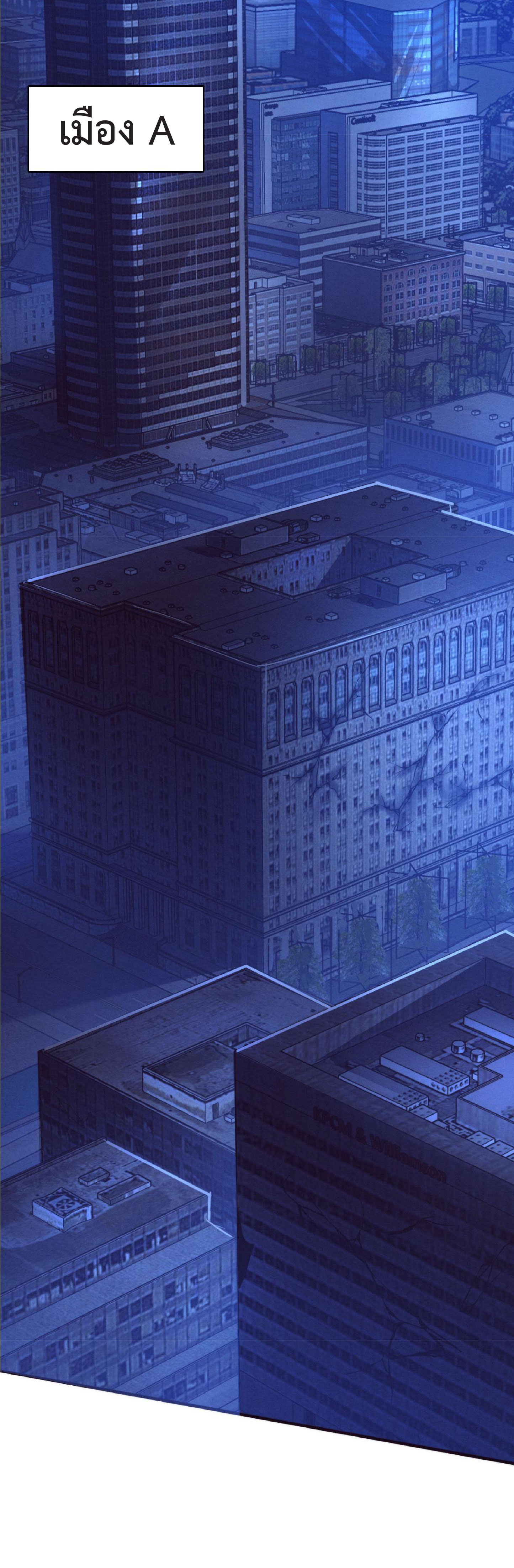 the frenzy of evolution การวิวัฒนาการที่บ้าคลั่ง ตอนที่ 74 หน้า 47