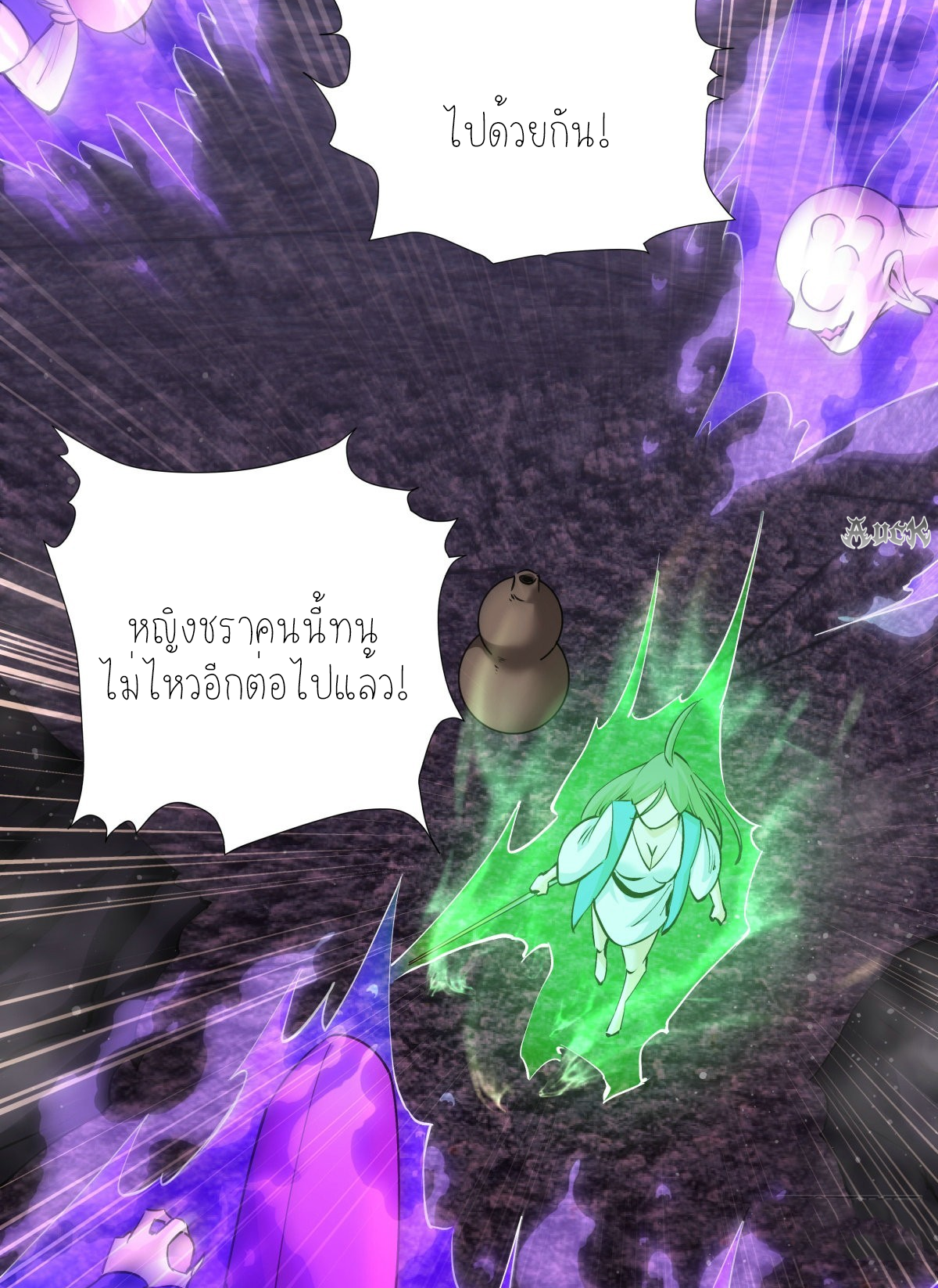 ฉันรับช่วงต่อระบบผู้เล่น ตอนที่ 60 หน้า 26