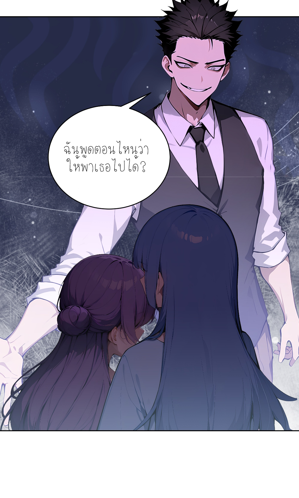 ราชาแห่งต้าซา~ ตอนที่ 16 หน้า 40