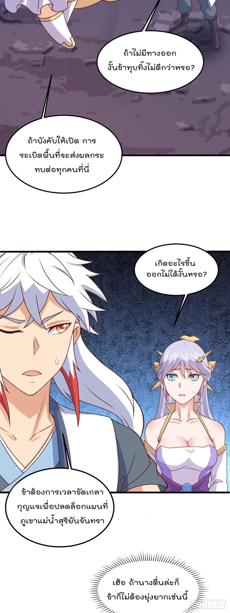 สมบัติทั้งหมดที่ข้าทิ้งไปตอนนี้กลายเป็นผู้หญิงไปซะแล้ว (ชนต้นฉบับ) ตอนที่ 22 หน้า 27