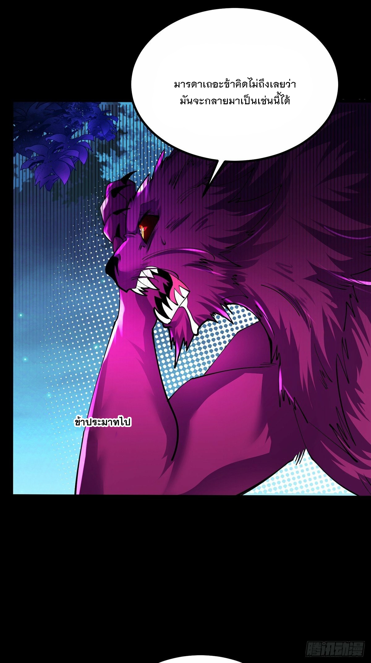 เทพกระบี่มรณะ (ชนจีน) ตอนที่ 38 หน้า 40