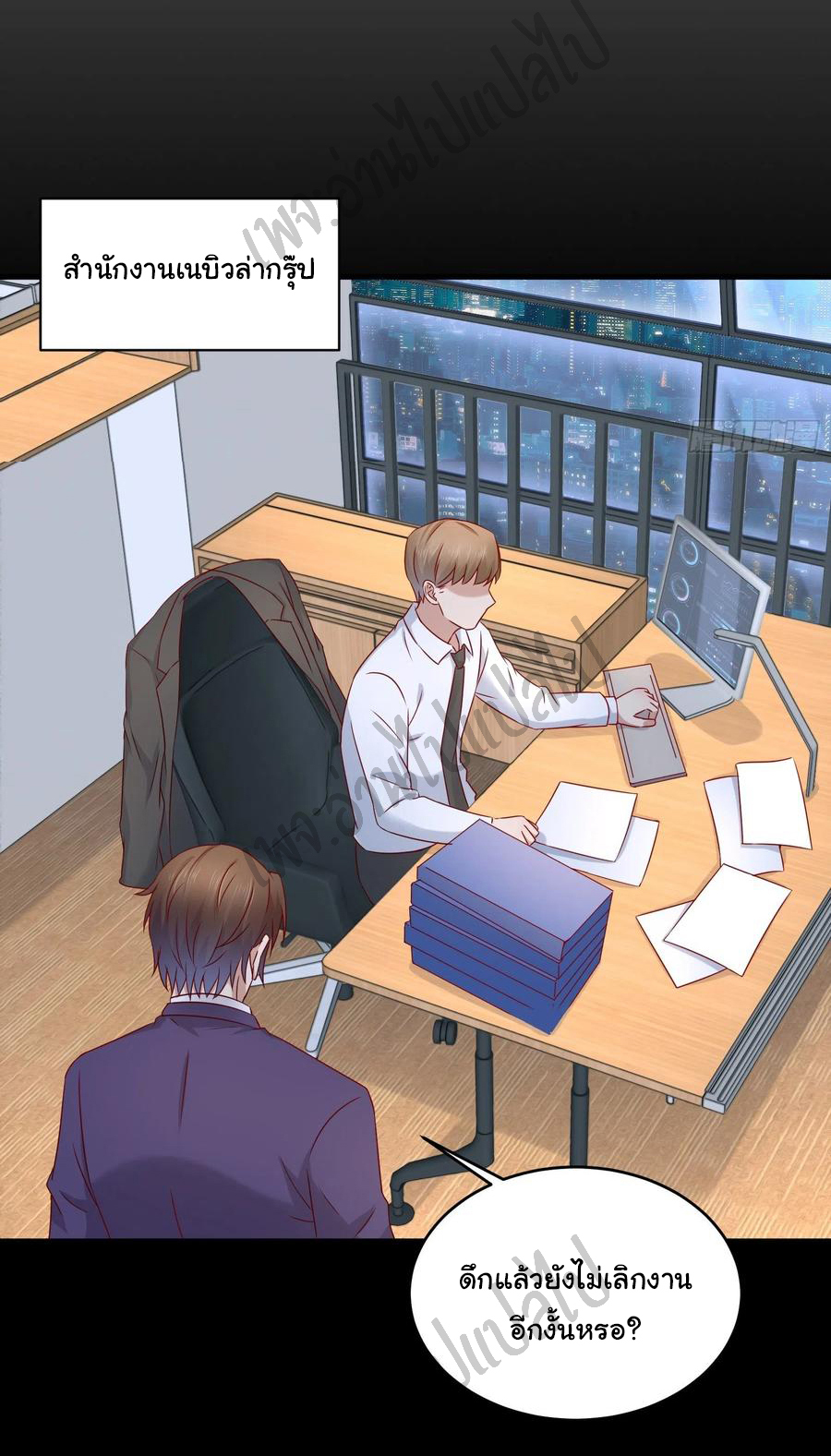 Best system Investors in the city ตอนที่ 40 หน้า 12