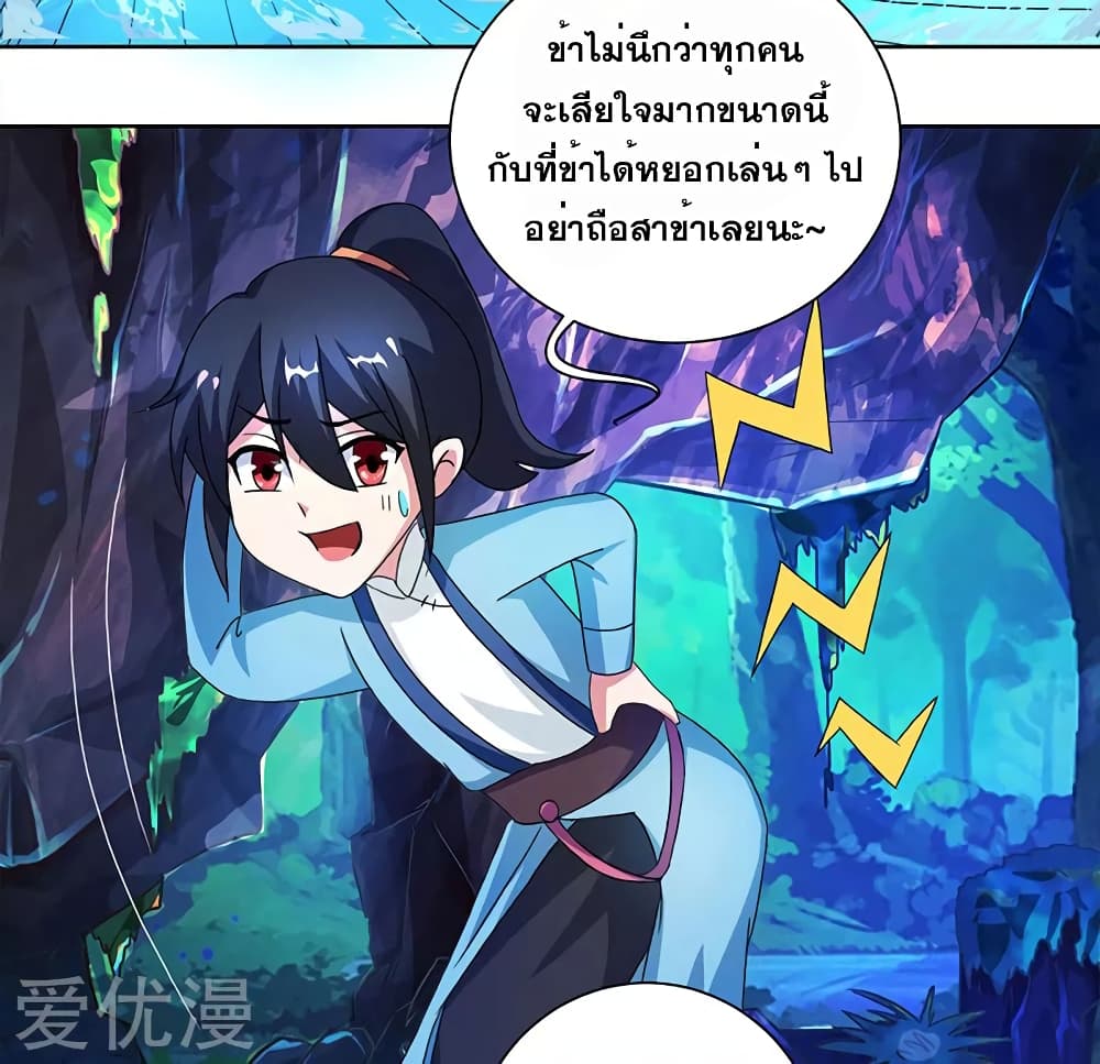 One Step Toward Freedom ตอนที่ 80 หน้า 9