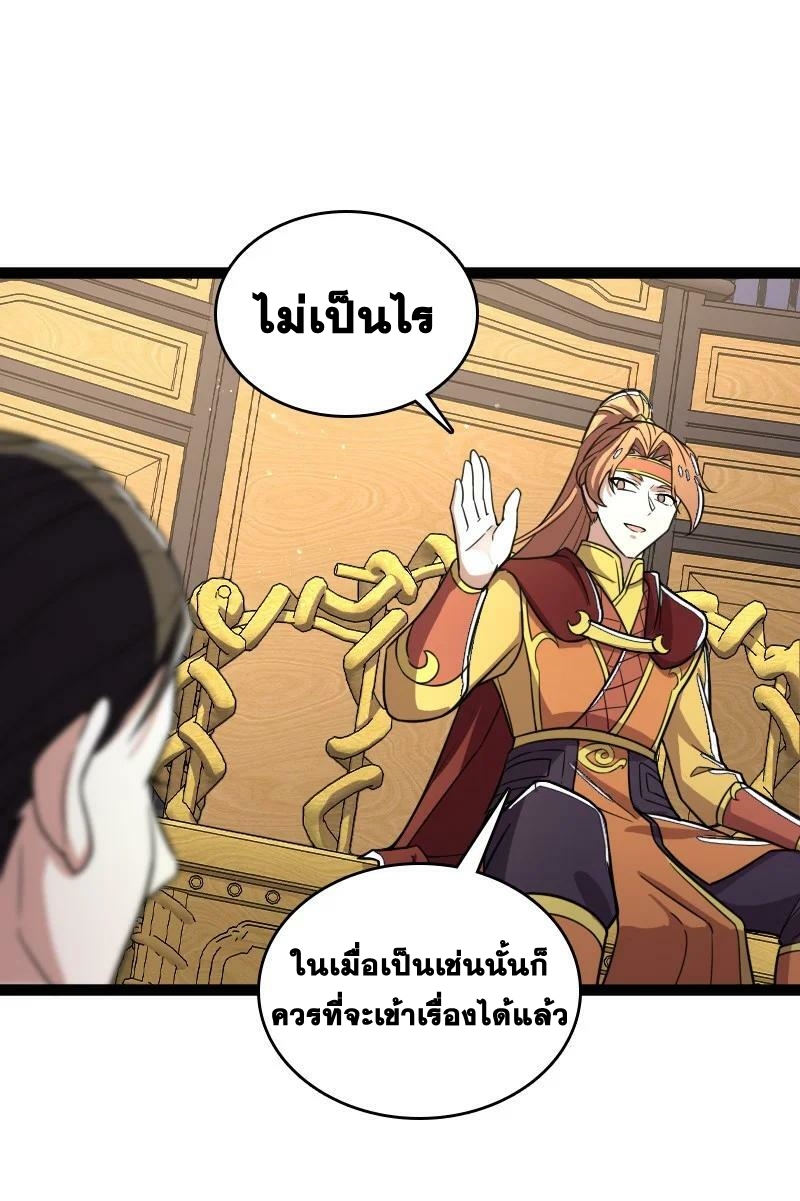 ชีวิตอันสันโดษของจักพรรดิ์หลินเกอ ตอนที่ 245 หน้า 16