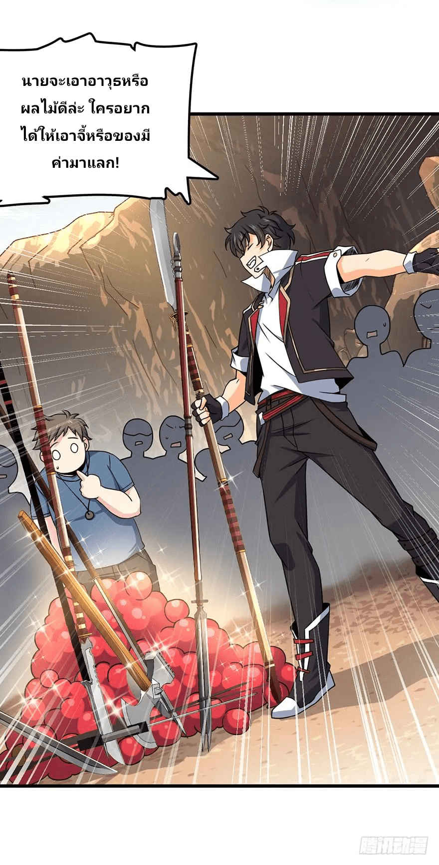 The new life of the Kuan King-ชีวิตใหม่ของราชาจอมกวน ตอนที่ 39 หน้า 11