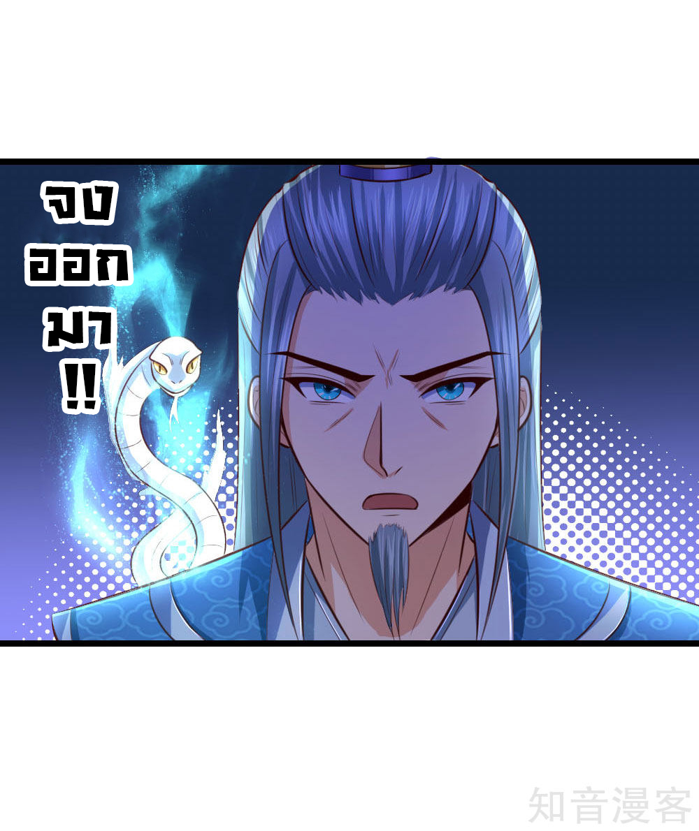 |.ตำนานราชันย์เทพสวรรค์ ตอนที่ 9 หน้า 25