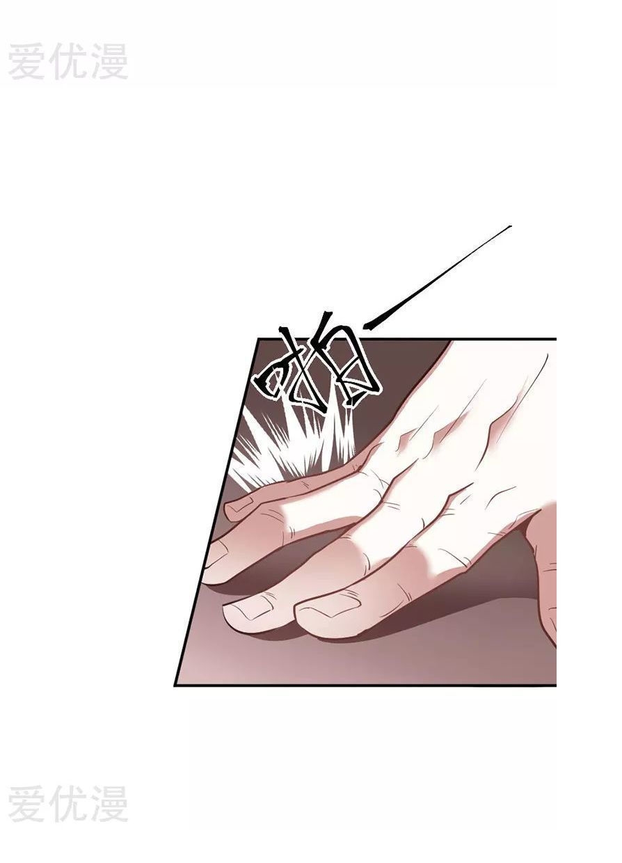 การกลับมาของจักพรรดิ์ ตอนที่ 4 หน้า 19