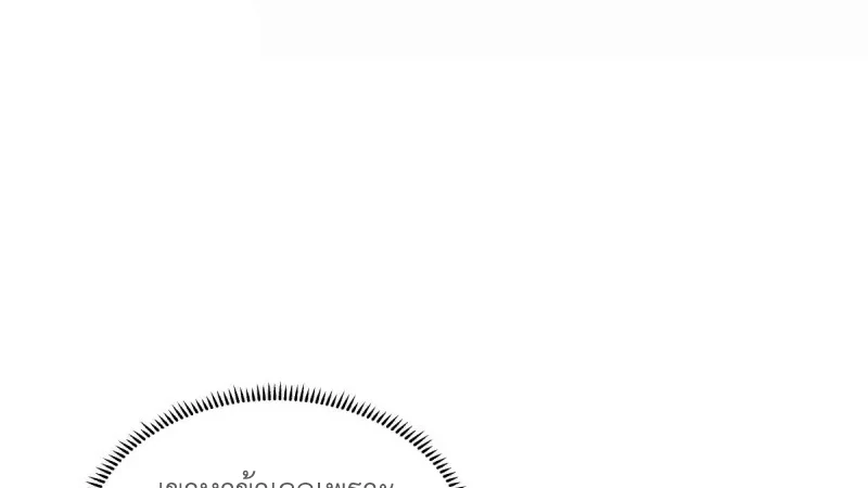 Chaos Alchemist (วิบัติการณ์เทพเซียนโอสถ) ตอนที่ 220 หน้า 42