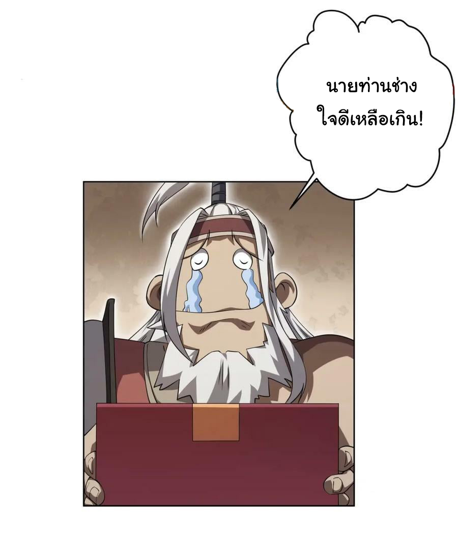 Start with trillions of coins ตอนที่ 22 หน้า 4