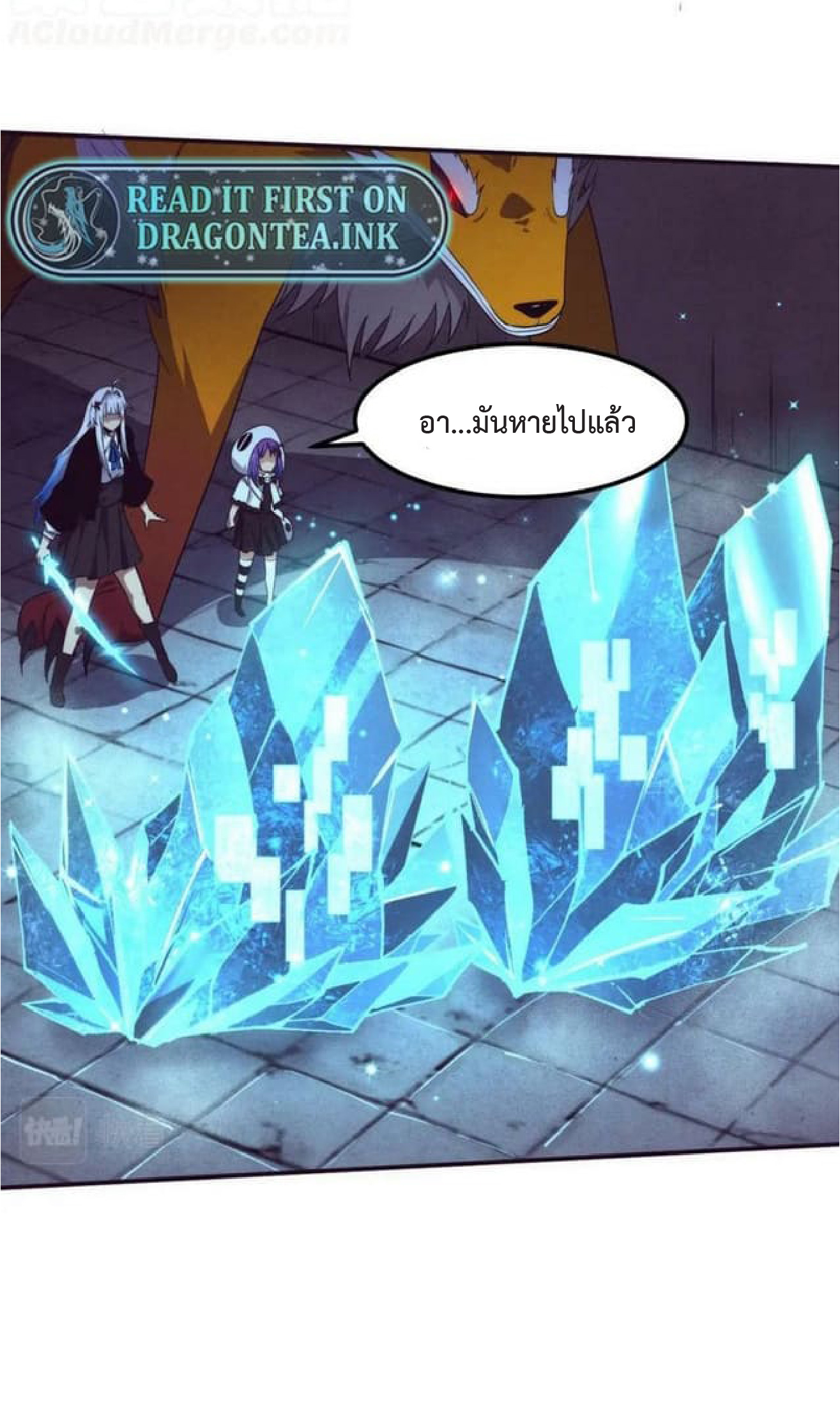 the frenzy of evolution การวิวัฒนาการที่บ้าคลั่ง ตอนที่ 97 หน้า 18