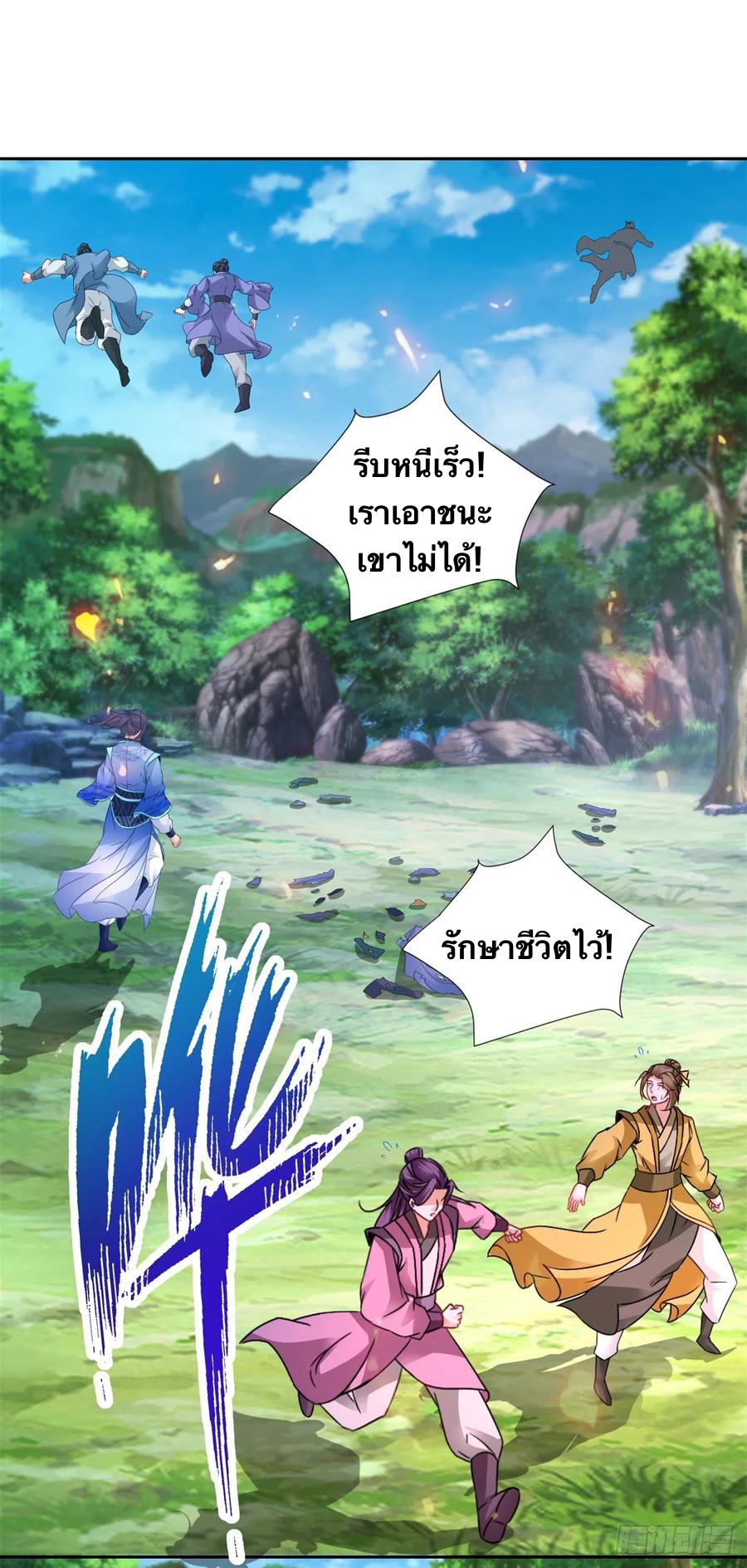 จักรพรรดิวิญญาณศักดิ์สิทธิ์ (ทันจีน) ตอนที่ 263 หน้า 20